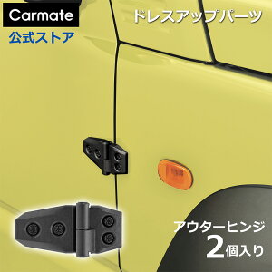 hAqW _~[ AE^[ qW@2 DZ529K Wj[ JB64 Wj[VG JB74 V^Wj[ Xy[VAMA ^tg hXAbvp[c DIY carmate J[Cg (R80)