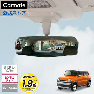 ���[���~���[ �� �J�[���C�g DZ556 �����r���[�~���[ �G�b�W 3000SR 240mm �����ˋ� �o�b�N�~���[ ���C�h�~���[ carmate (R80)