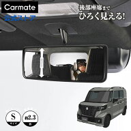 ルームミラー 車 カーメイト DZ612 トーンミラー 240 1400SR クローム鏡 アーバングレー＆ブラック 240mm…