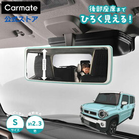 ルームミラー 車 カーメイト DZ615トーンミラー 240 1400SR クローム鏡 ミストブルー＆ペールグレー 240mm バックミラー carmate (R80)