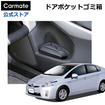 楽天市場】プリウス 30 パーツの通販
