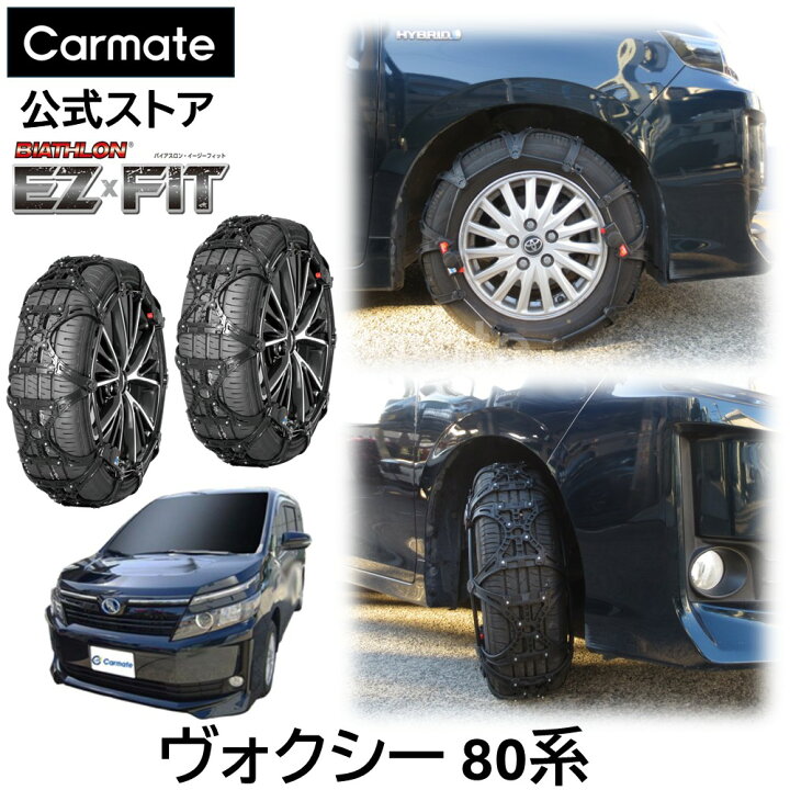 楽天市場】ヴォクシー 80 系 R8#W R8#G 系 タイヤサイズ 195/65R15 用 
