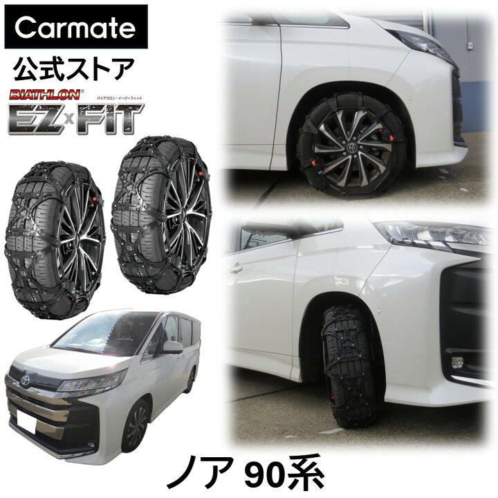 楽天市場】ノア 90系 MZRA9#W / ZWR9#W 系 タイヤサイズ 205/55R17 用 