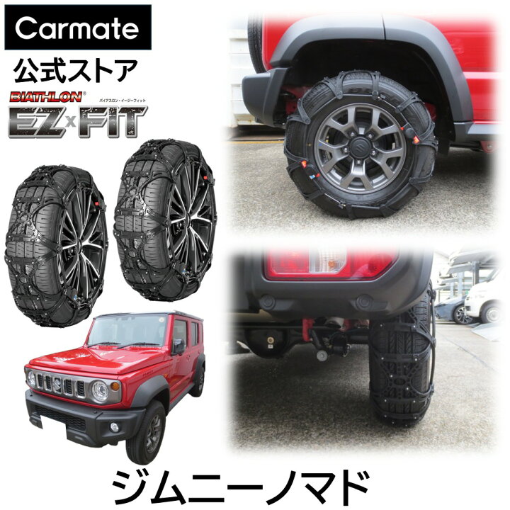 楽天市場】ジムニー ノマド JC74W タイヤサイズ 195/80R15 用 バイアス 