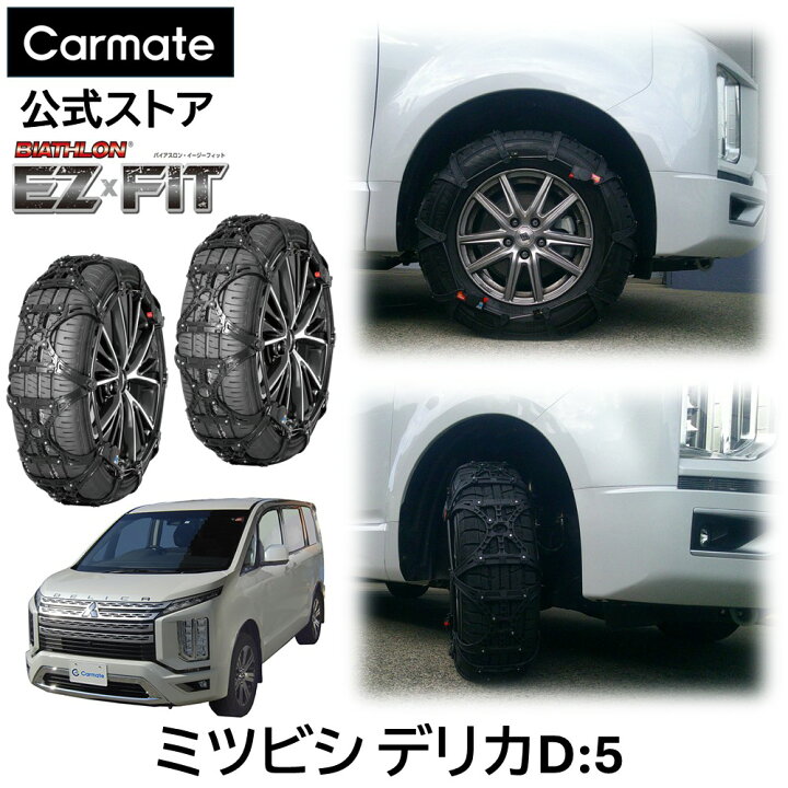楽天市場】デリカD5 CV#W系 スタッドレス タイヤサイズ 215 / 70 R16 