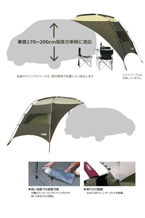 楽天市場】カーサイドタープ 車 GR クロスライド キャンパルジャパン 