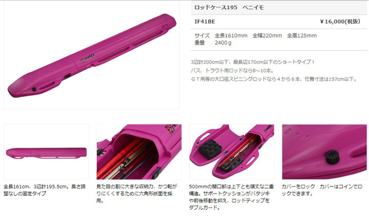 楽天市場 ロッドケース ハード カーメイト If41be ロッドケース 195 紅芋色 全長161cmショートタイプ 仕舞寸法は157cmまで Carmate カーメイト 公式オンラインストア