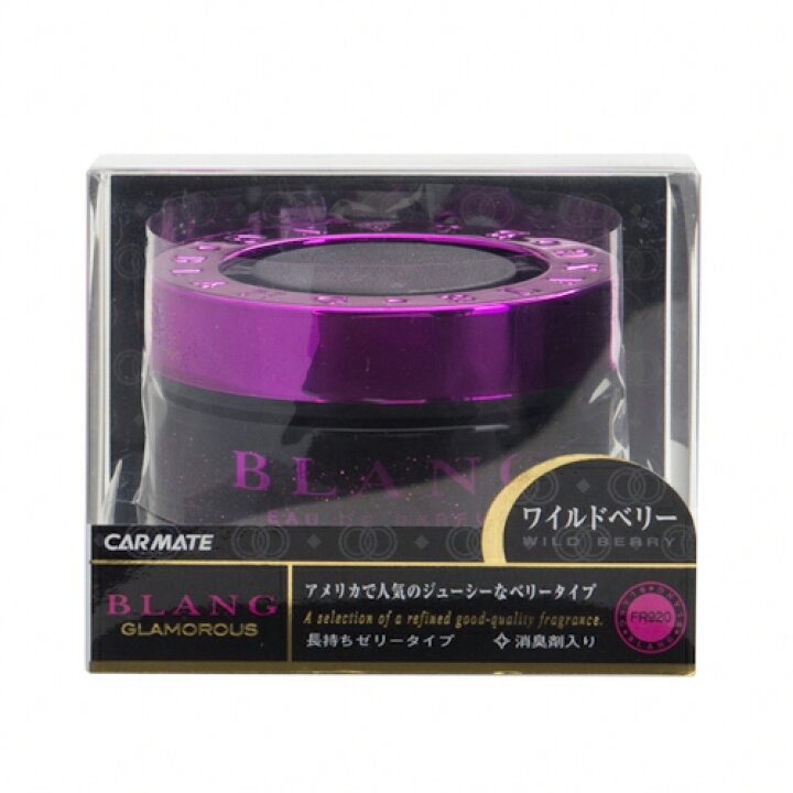楽天市場 芳香剤 車 ブラング Blang カーメイト Fr9 ブランググラマラス ワイルドベリ Carmate カーメイト 公式オンラインストア