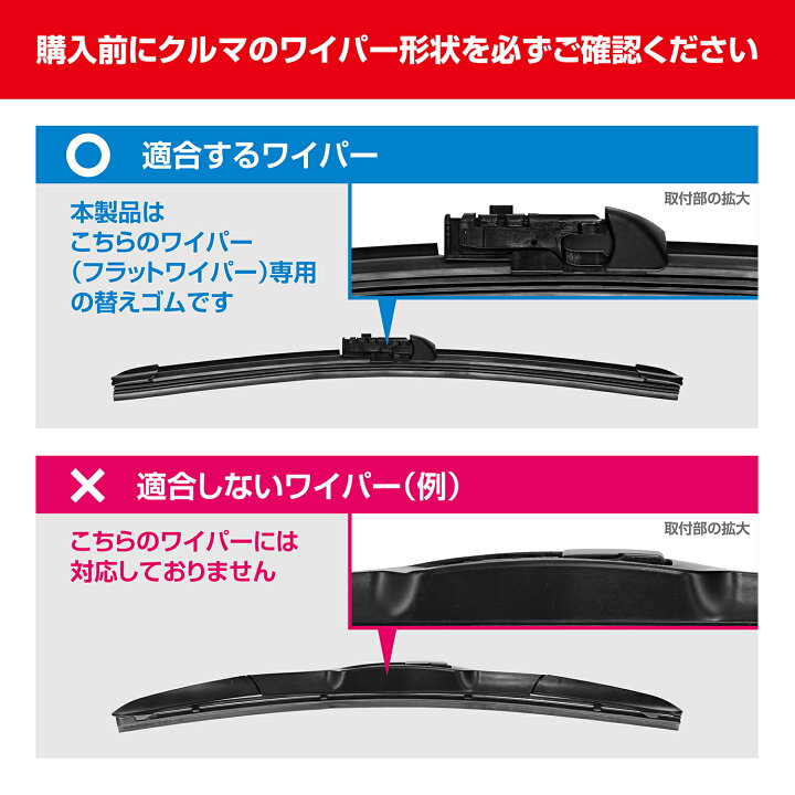 楽天市場 こちら完売 後型品が発売中 Ftr7535e アルファード 30 車 ワイパー 交換 カーメイト Ftr7535 純正フラットワイパー 用撥水替えゴム車種別セット アルファード30 H27 1 H30 1 H3 W系 Carmate カーメイト 公式オンラインストア 楽天市場 こちら完売 後型品が発売中 Ftr7535e アルファード 30 車 ワイパー 交換 カーメイト Ftr7535 純正フラットワイパー 用撥水替えゴム車種別セット アルファード30 H27 1 H30 1 H3 W系 Carmate カーメイト 公式オンラインストア