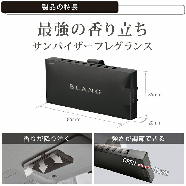 楽天市場 車 芳香剤 G1356 ブラング ブースター サンバイザー スカッシュ Carmate カーメイト カーメイト 公式オンラインストア