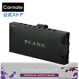 �� �F���� �������� �������� �v���~�A�� �z���C�g���X�N G1358 �u�����O �u�[�X�^�[ �T���o�C�U�[��t �ԗp�F���� blang �� ���L�F���� carmate