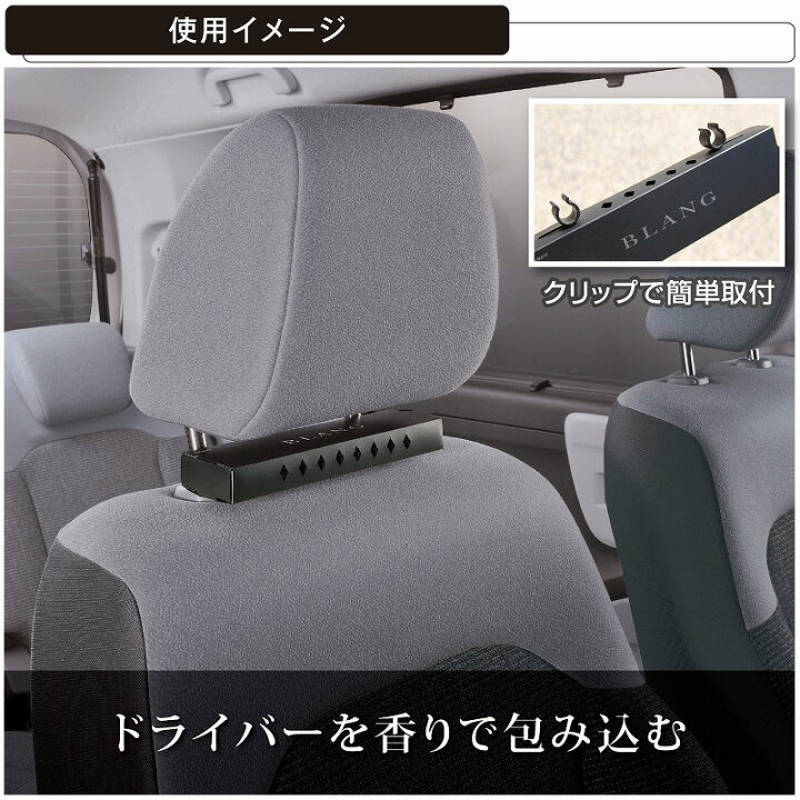 楽天市場 芳香剤 車 アバフィッチ カーメイト G15 ブラング ヘッドレスト取付芳香剤 ブースター アバフィッチ 車用芳香剤 カーフレグランス Carmate カーメイト 公式オンラインストア
