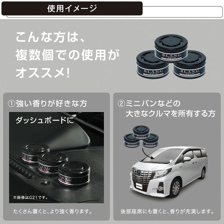 楽天市場 芳香剤 車 カーメイト G11t ブラング ソリッド3p プレミアムホワイトムスク カーフレグランス 車用芳香剤 Blang Carmate カーメイト 公式オンラインストア 楽天市場 芳香剤 車 カーメイト G11t ブラング ソリッド3p プレミアムホワイトムスク カーフレグランス 車用芳香剤 Blang Carmate カーメイト 公式オンラインストア