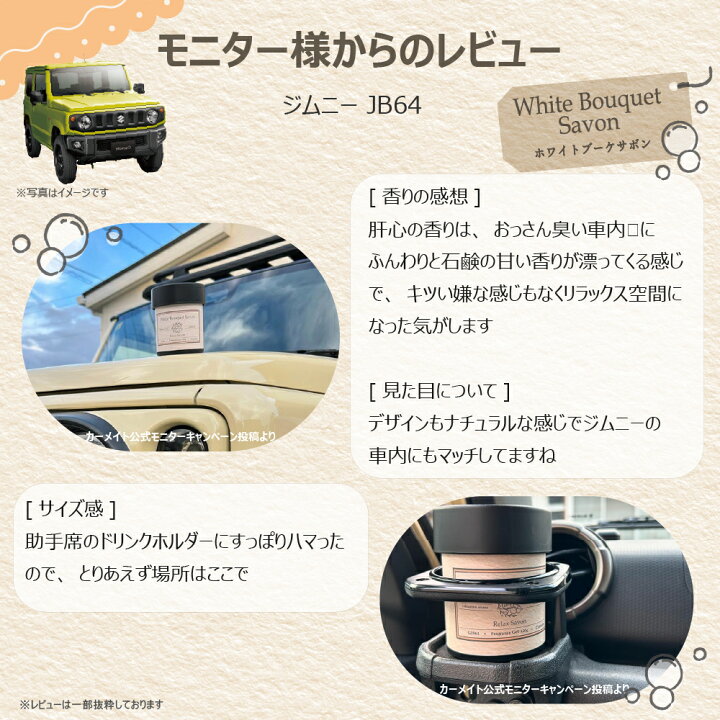 楽天市場】車 芳香剤 よい香り いい匂いおしゃれ ホワイトブーケ 