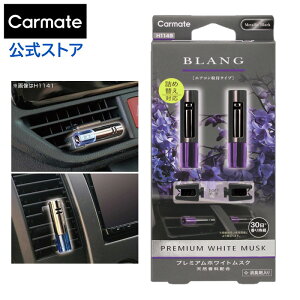  F ǂ ɂ GAR v~A zCgXN H1149 uO GA~jXeBbN 2Zbg GARot blang carmate J[Cg