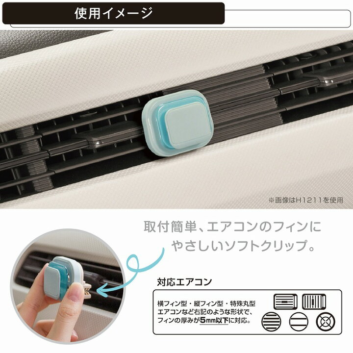 楽天市場 芳香剤 車 エアコン シトラスウォーター H1211 サイ エア レイヤー フレグランス 車用芳香剤 アウトレット Carmate カーメイト カーメイト 公式オンラインストア