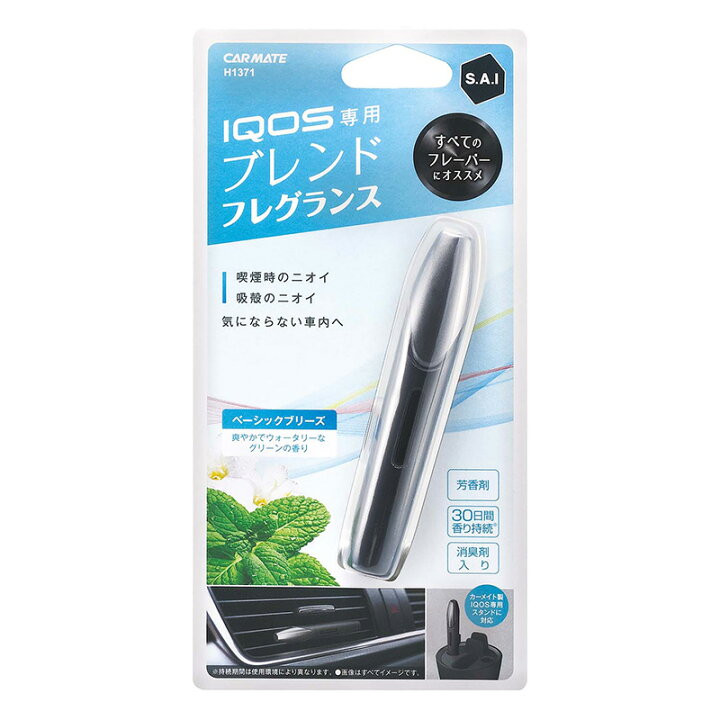 楽天市場 車 芳香剤 カーメイト H1371サイ エア フレグランス For Iqos ベーシックブリーズ車用芳香剤 エアコン取付 Sai Carmate カーメイト 公式オンラインストア