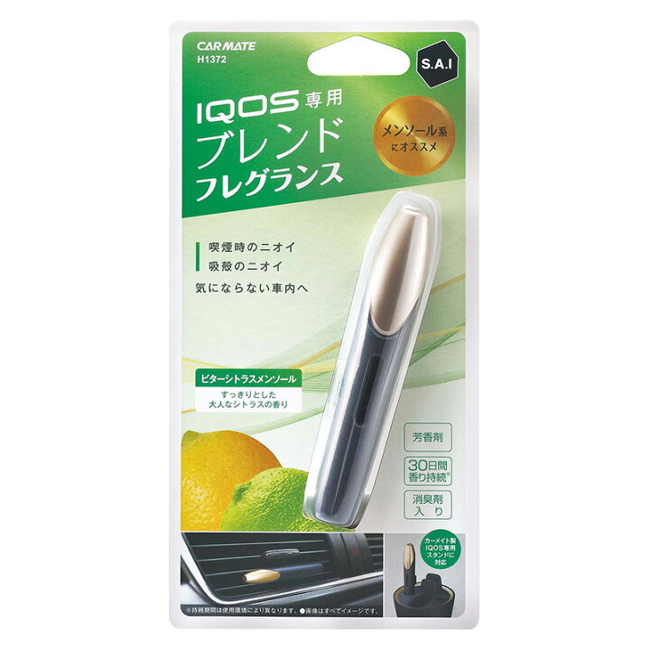 楽天市場 車 芳香剤 カーメイト H1372サイ エア フレグランス For Iqos ビターシトラスメンソール車用芳香剤 エアコン取付 Sai Carmate カーメイト 公式オンラインストア