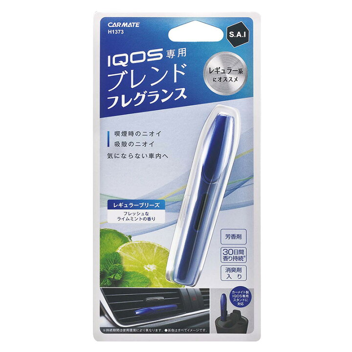 楽天市場 車 芳香剤 カーメイト H1373サイ エア フレグランス For Iqos レギュラーブリーズ車用芳香剤 エアコン取付 Sai Carmate カーメイト 公式オンラインストア 楽天市場 車 芳香剤 カーメイト H1373サイ エア フレグランス For Iqos レギュラーブリーズ車用芳香剤 エアコン取付 Sai Carmate カーメイト 公式オンラインストア