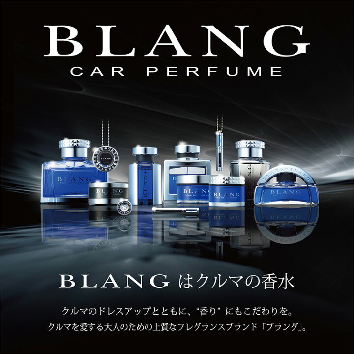 楽天市場 車 芳香剤 エアコン取付カーメイト H1432 ブラング エア レイヤー アバフィッチ Blang Carmate カーメイト 公式オンラインストア 楽天市場 車 芳香剤 エアコン取付カーメイト H1432 ブラング エア レイヤー アバフィッチ Blang Carmate カーメイト 公式オンラインストア