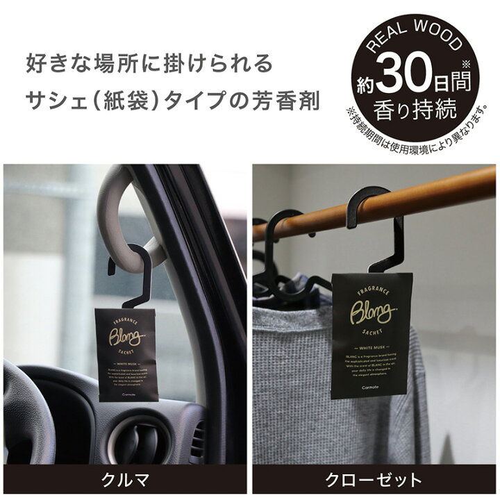 楽天市場 芳香剤 車 シャインブルー ブラング カーメイト H14 ブラング サシェ シャインブルーの香り Blang Carmate カーメイト 公式オンラインストア