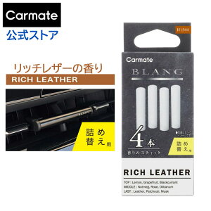  F GAR J[Cg H1544 uO GAXeBbNJ[gbW b`U[ J[tOX ԗpF blang carmate (R80)