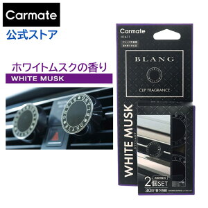 �� �F���� �G�A�R�� �z���C�g���X�N H1611 �u�����O �G�A �����O �ԗp�F���� �J�[�t���O�����X ���L�ܔz�� �G�A�R�� �����o���� �N���b�v ������� �������� carmate blang