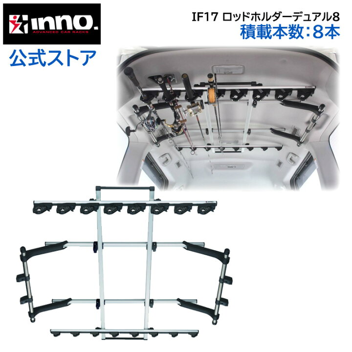 楽天市場】ロッドホルダー 車 カーメイト IF17 ロッドホルダー  