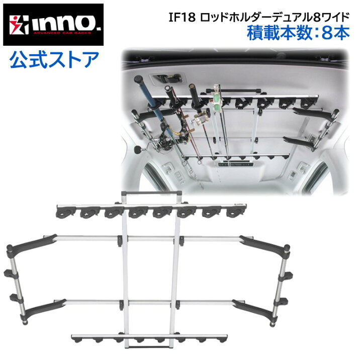 楽天市場】ロッドホルダー 車 カーメイト IF18 ロッドホルダー 