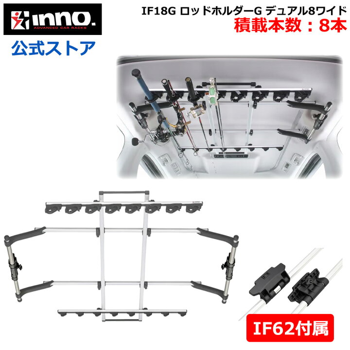 楽天市場】ロッドホルダー 車 IF18G ロッドホルダーG デュアル8ワイド 