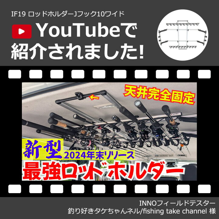 楽天市場】ロッドホルダー 車 カーメイト IF19 ロッドホルダーJフック 