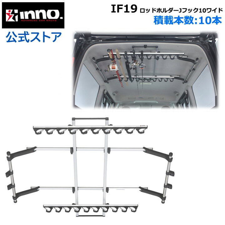 楽天市場】ロッドホルダー 車 カーメイト IF19 ロッドホルダーJフック  