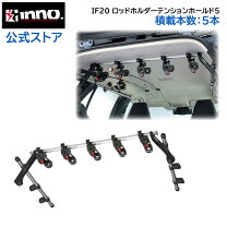 楽天市場】inno if20の通販