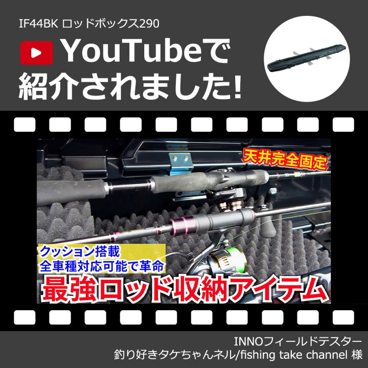 楽天市場】ロッドケース ハード カーメイト IF44BK ロッドボックス290 