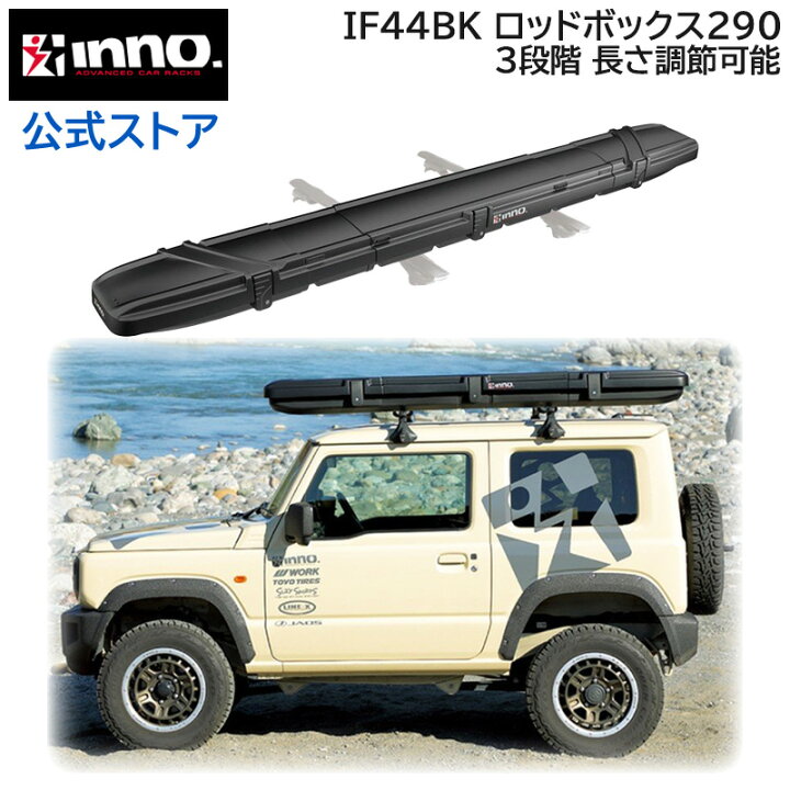 楽天市場】ロッドケース ハード カーメイト IF44BK ロッドボックス290  