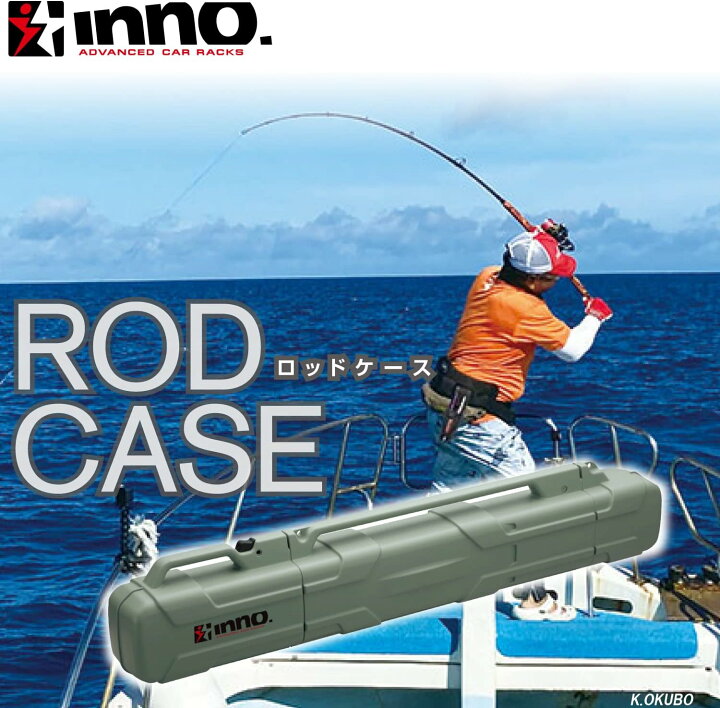 楽天市場】ロッドケース ハード INNO IF45SG ロッドケースJ 仕舞寸法 