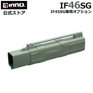 ロッドケース ハード IF46SG アドオンケース オプション カーメイト 伸縮 延長 長さ調整 釣り竿ケース 釣…