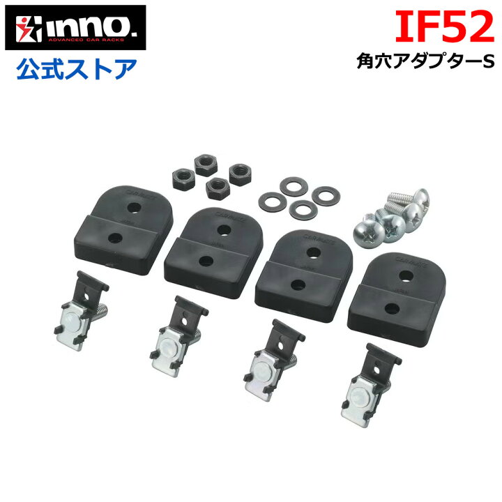 楽天市場】カーメイト IF52 角穴アダプターS ブラック 釣り用品 