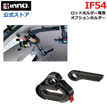 楽天市場】カーメイト ロッドホルダー if7の通販