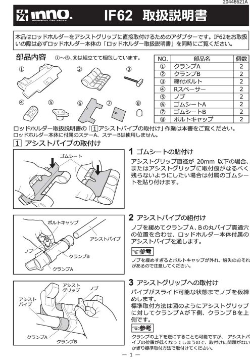 楽天市場 車 ロッドホルダー アダプター カーメイト If62 グリップアダプター フィッシング 車載 ロッド Inno Carmate カーメイト 公式オンラインストア 楽天市場 車 ロッドホルダー アダプター カーメイト If62 グリップアダプター フィッシング 車載 ロッド Inno Carmate カーメイト 公式オンラインストア