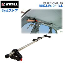 楽天市場】車 ロッドホルダー 8本の通販