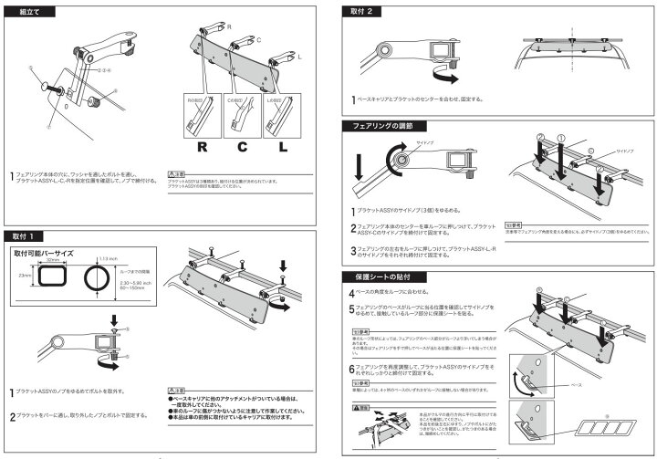 楽天市場】INNO IN266JP フェアリング Mサイズ 幅1,030mm ルーフ 
