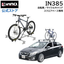 楽天市場】車 ルーフキャリア 自転車の通販