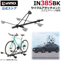 楽天市場】ina389 サイクルキャリアの通販