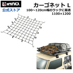  ו [ lbg V INNO LA J[Cg IN813 J[SlbgL 110cm×120cm ReiegȂǂ̌ŒɍœK Lї 200% 8mmaS carmate ԓ[ (R80)