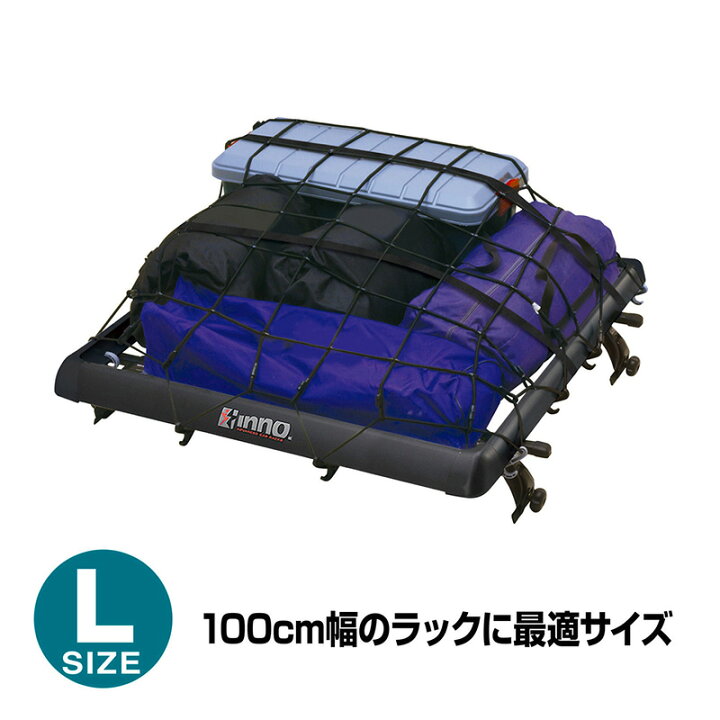 楽天市場】車 収納 荷物 ネット 車内収納 INNO キャリア IN832 カーゴ 