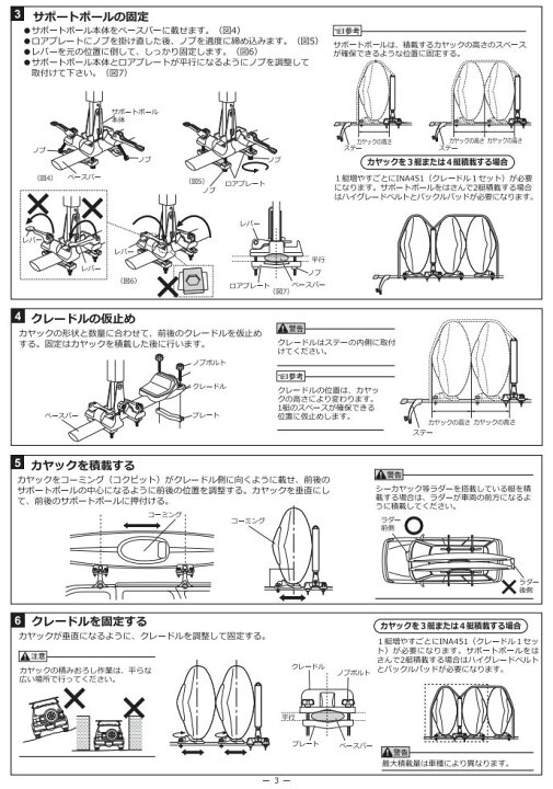 楽天市場】カーメイト イノー INNO INA455 カヤック アタッチメント3 