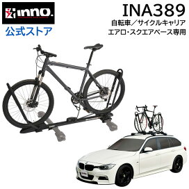 楽天市場】 カー用品 > キャリア > システムキャリア > サイクル 