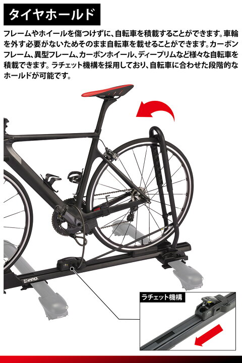楽天市場】INNO INA389 K タイヤホールド 2 WEB限定モデル 自転車 車 
