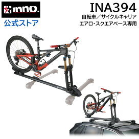 楽天市場】 キャリア(INNO) > アタッチメント > サイクル : カーメイト 